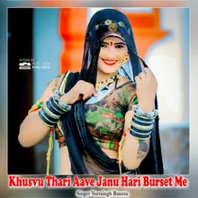 Khusvu Thari Aave Janu Hari Burset Me
